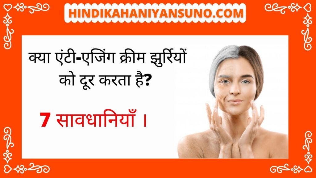 Anti ageing cream